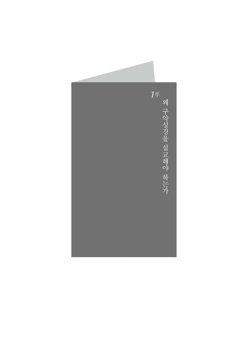 ±¸¾à ¾î¶»°Ô ¼³±³ ÇÒ °ÍÀΰ¡_1-w500.jpg