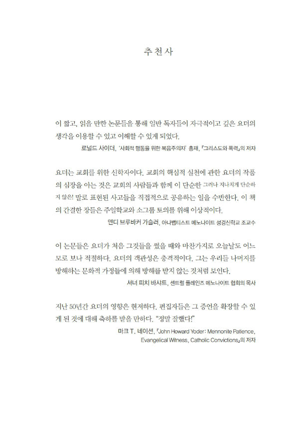 진정한그리스도인의교제170205º¸°ü¿ë_003-w600.jpg