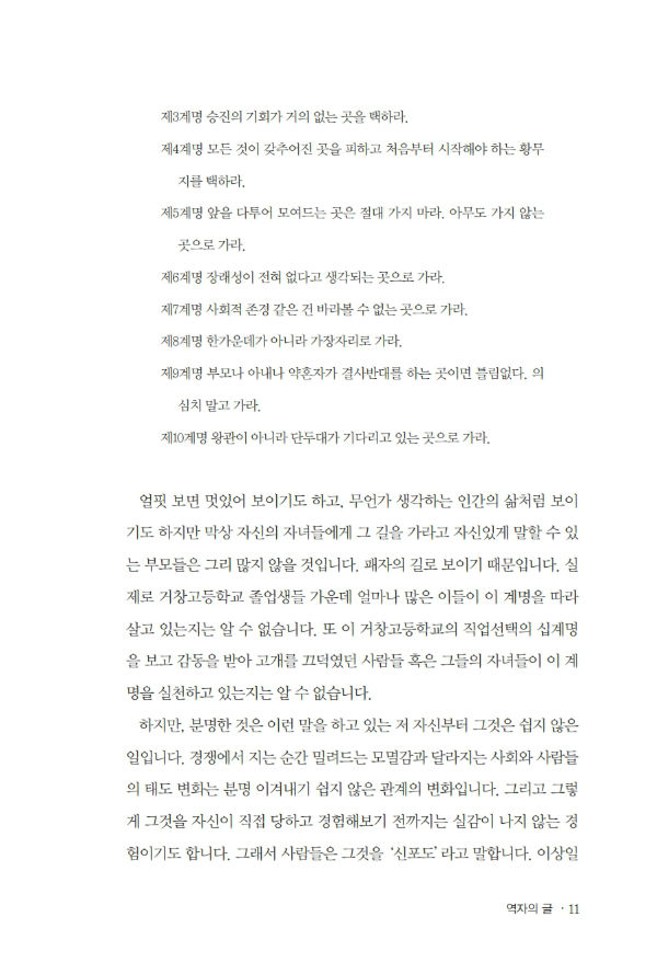 진정한그리스도인의교제170205º¸°ü¿ë_011-w600.jpg