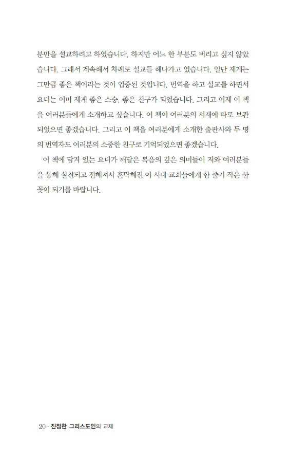 진정한그리스도인의교제170205º¸°ü¿ë_020-w600.jpg