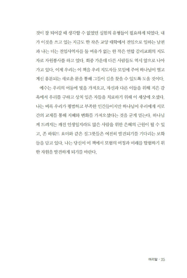 진정한그리스도인의교제170205º¸°ü¿ë_025-w600.jpg