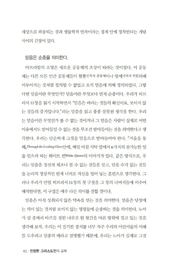 진정한그리스도인의교제170205º¸°ü¿ë_040-w600.jpg
