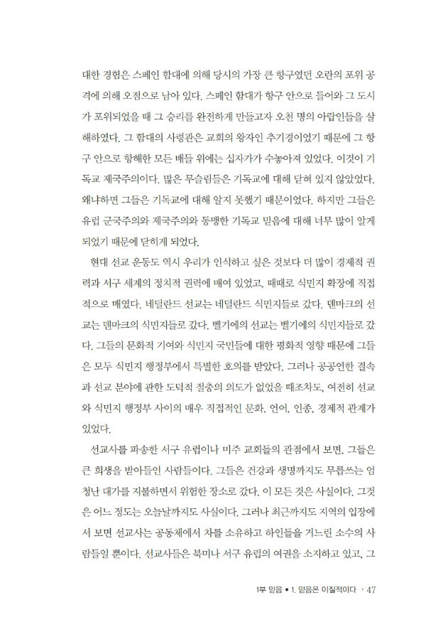 진정한그리스도인의교제170205º¸°ü¿ë_047-w600.jpg