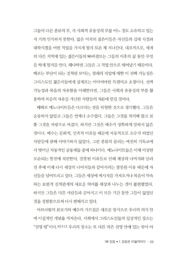 진정한그리스도인의교제170205º¸°ü¿ë_049-w600.jpg