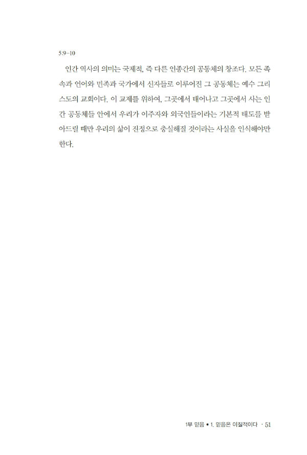 진정한그리스도인의교제170205º¸°ü¿ë_051-w600.jpg
