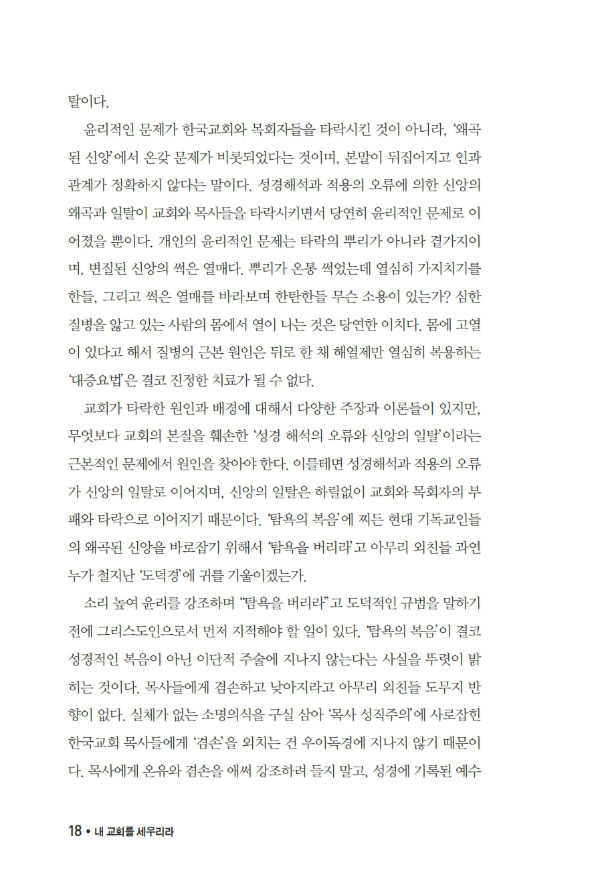 ³»±³È¸¸¦¼¼¿ì¸®¶ó0202º¸°ü¿ë_018-w600.jpg