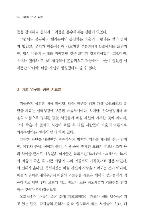 ¹Ù¿ï ¿¬±¸ ÀÔ¹®_³»Áö_034-w500.jpg