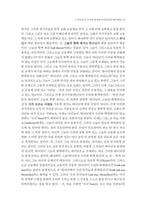 °¡·Î800-±³È¸±³ÀÇÇÐ VI-1(14).jpg