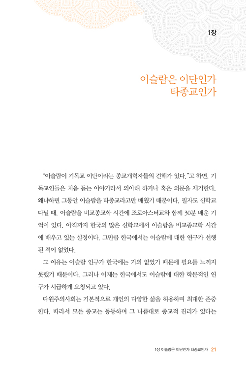 ±âµ¶±³´Â À̽½¶÷À» ¾î¶»°Ô21.jpg