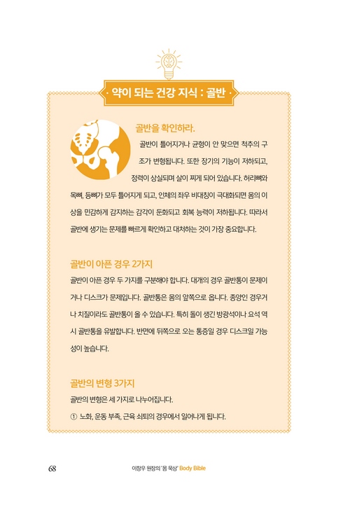 ¹Ùµð¹ÙÀÌºí ³»Áö68.jpg