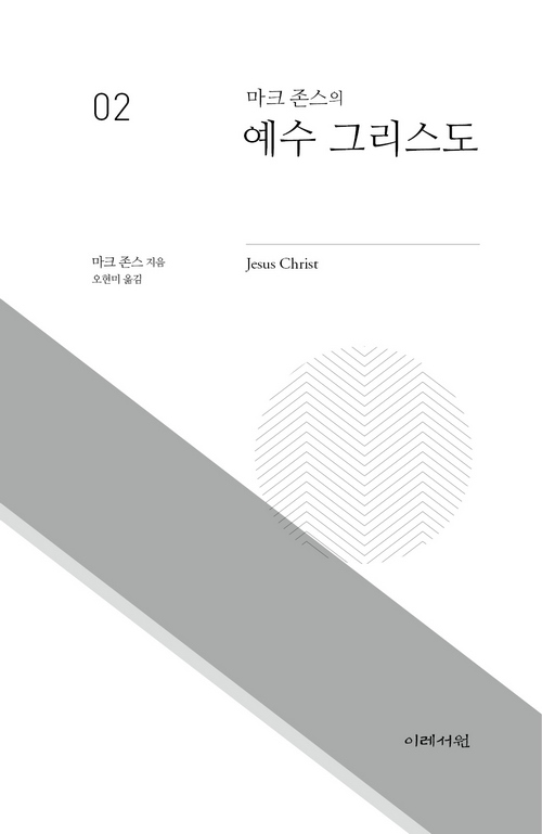 ¿¹¼ö ±×¸®½ºµµ (9).jpg