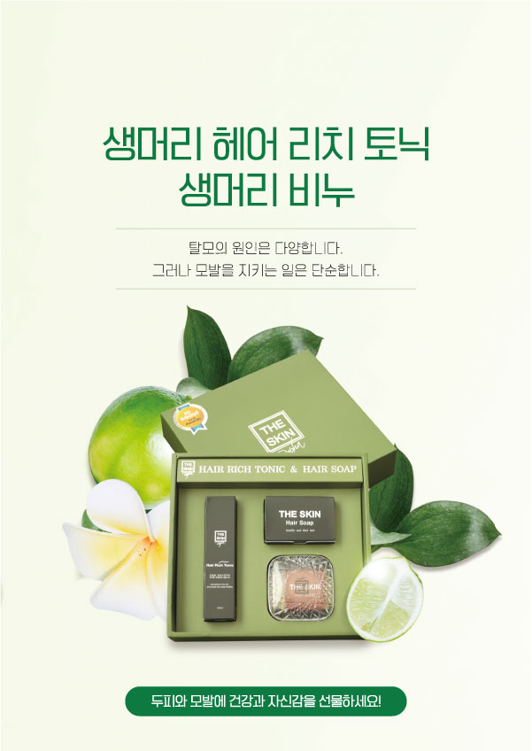 theskin_brochure_ver3_outline1.jpg