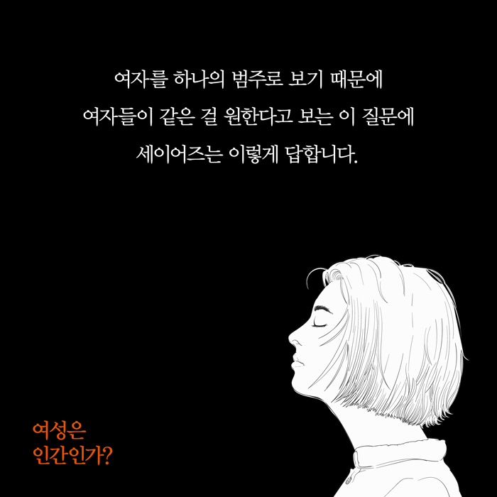 ¿©¼ºÀºÀΰ£Àΰ¡_Ä«µå´º½º (3).jpg