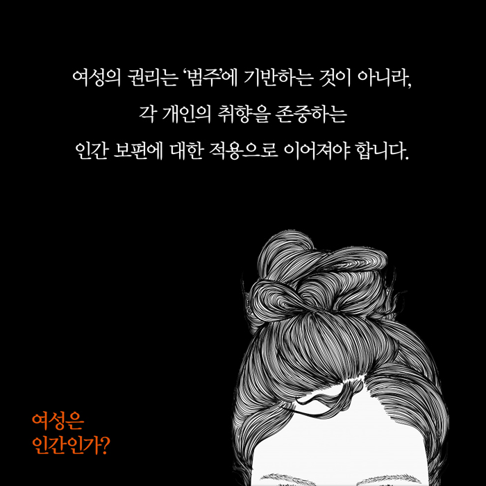 ¿©¼ºÀºÀΰ£Àΰ¡_Ä«µå´º½º (7).jpg