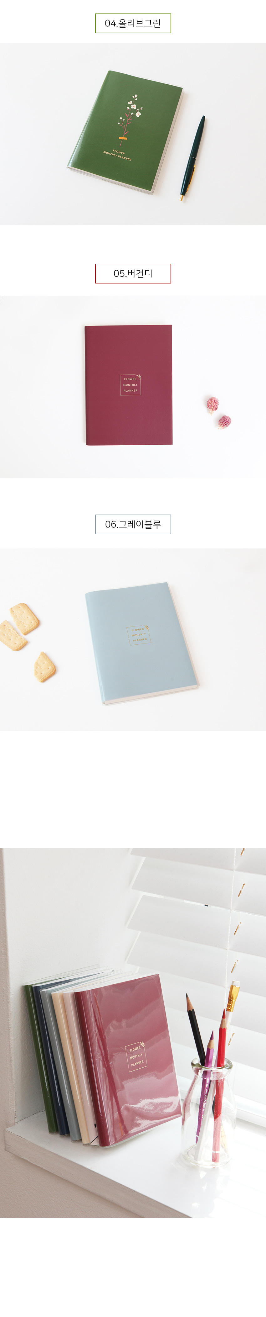 191017_flower_monthly_planner_003.jpg