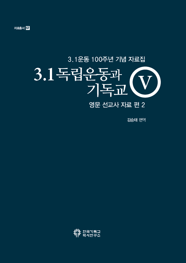 3.1µ¶¸³¿îµ¿°ú±âµ¶±³(5)-¿µ¹®¼±±³»çÀÚ·áÆí2(9791196794668 93230 50,000).png