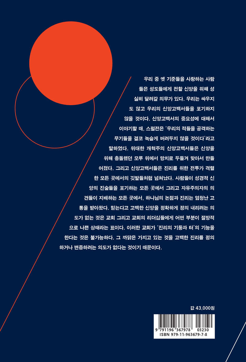 Á¦2Â÷-·±´ø-½Å¾Ó°í¹é-ÇØ¼³_Ç¥Áö2.jpg