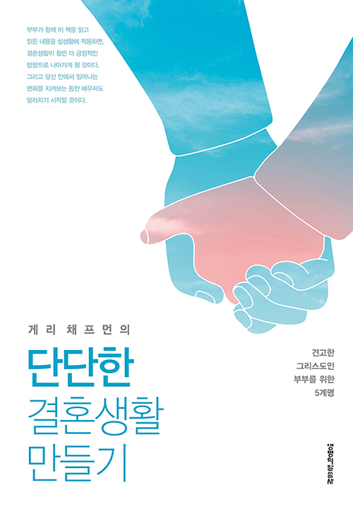 ´Ü´ÜÇÑ °áÈ¥ »ýȰ ¸¸µé±â-Ç¥1-500.jpg