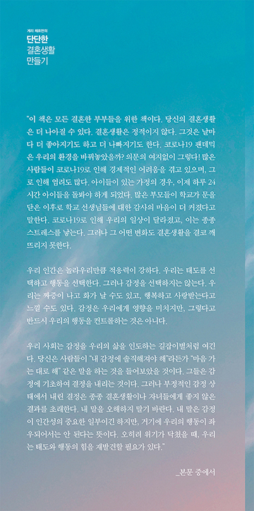 ´Ü´ÜÇÑ °áÈ¥ »ýȰ ¸¸µé±â-Ç¥2-500.jpg