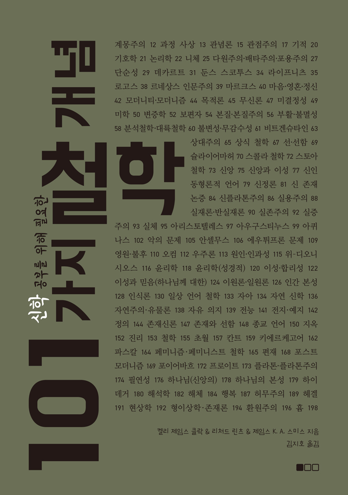 101°¡ÁööÇа³³ä_°³Á¤ÆÇ_Ç¥1(¾ÕÇ¥Áö).jpg
