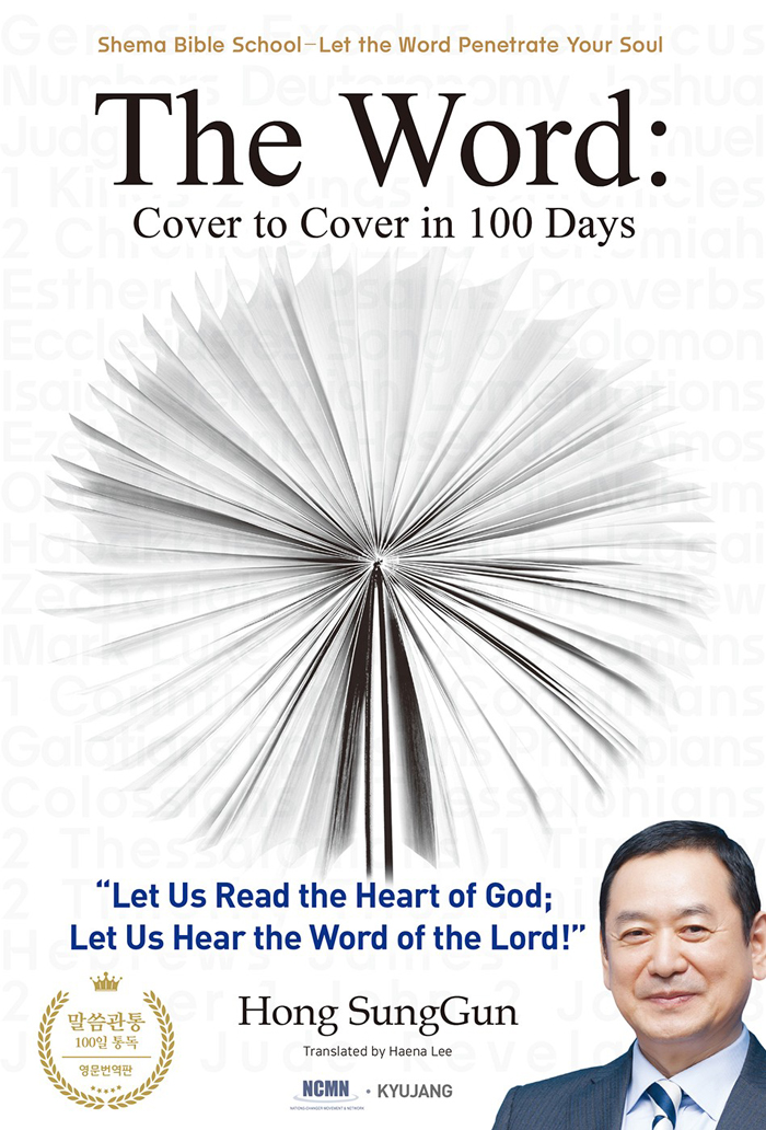 The_Word_Cover_to_Cover_in_100_Days_Ç¥1.jpg