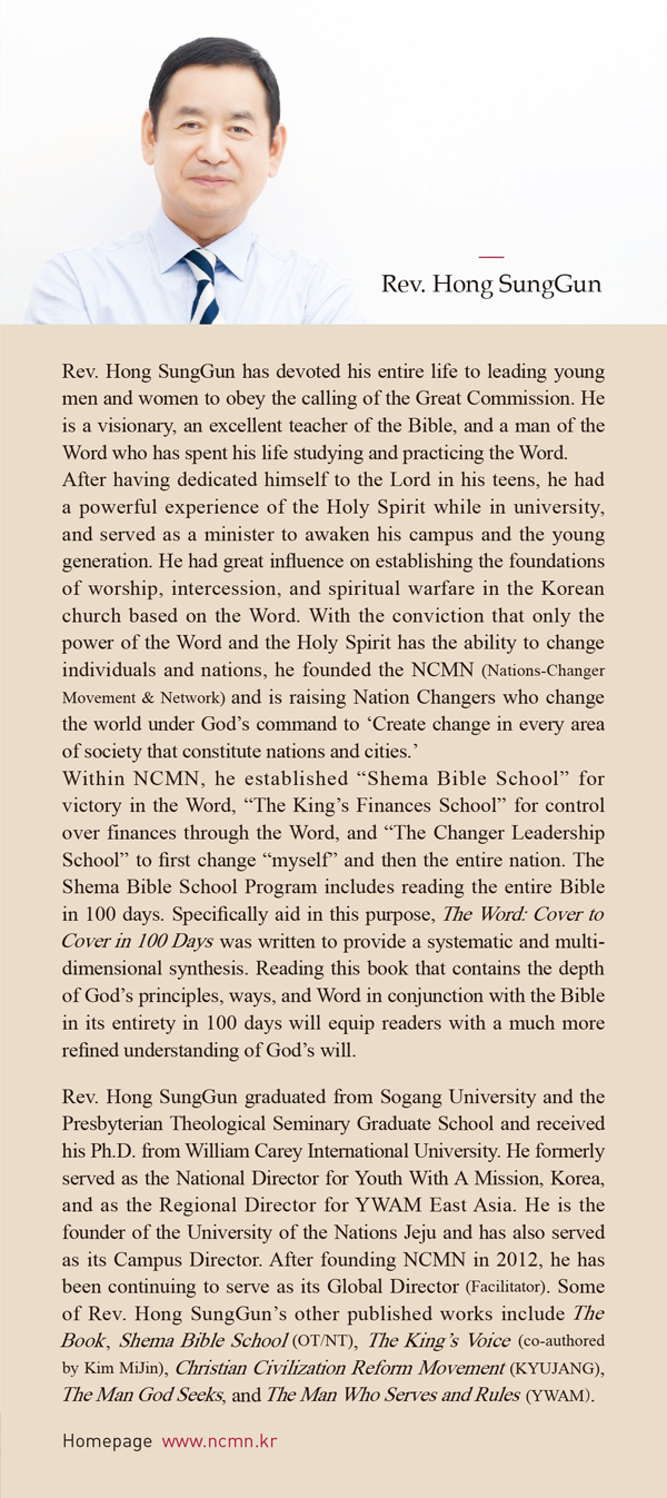 The_Word_Cover_to_Cover_in_100_Days_Ç¥2.jpg