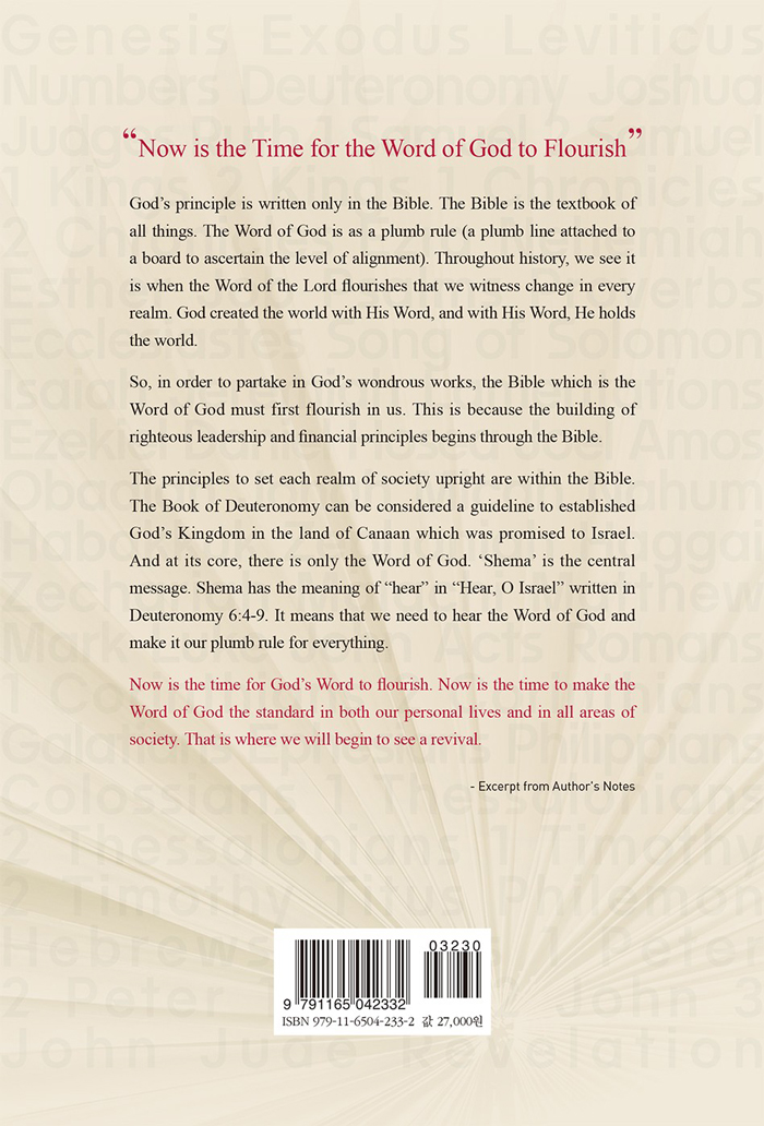 The_Word_Cover_to_Cover_in_100_Days_Ç¥4.jpg