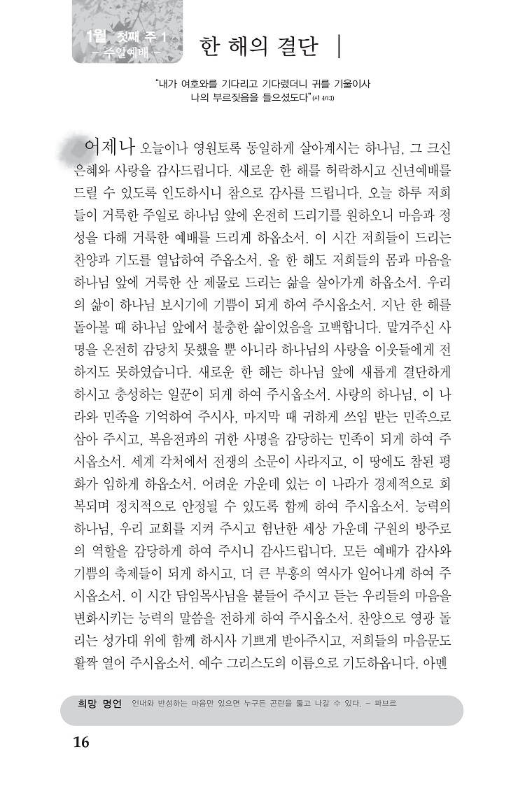±èÇÐÁß´ëÇ¥±âµµ¹®_¹Ì¸®º¸±â_14.jpg