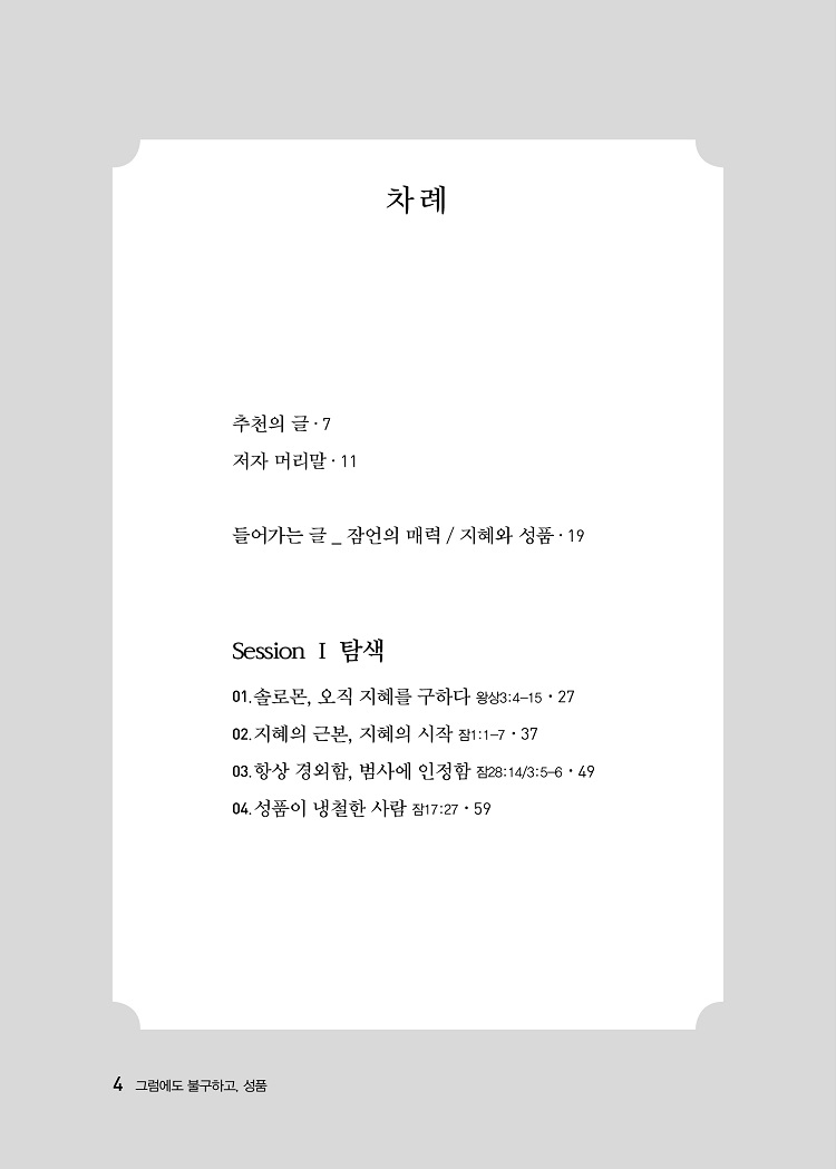 ±×·³¿¡µµ ºÒ±¸Çϰí, ¼ºÇ°_³»Áö ¹Ì¸®º¸±â4.jpg