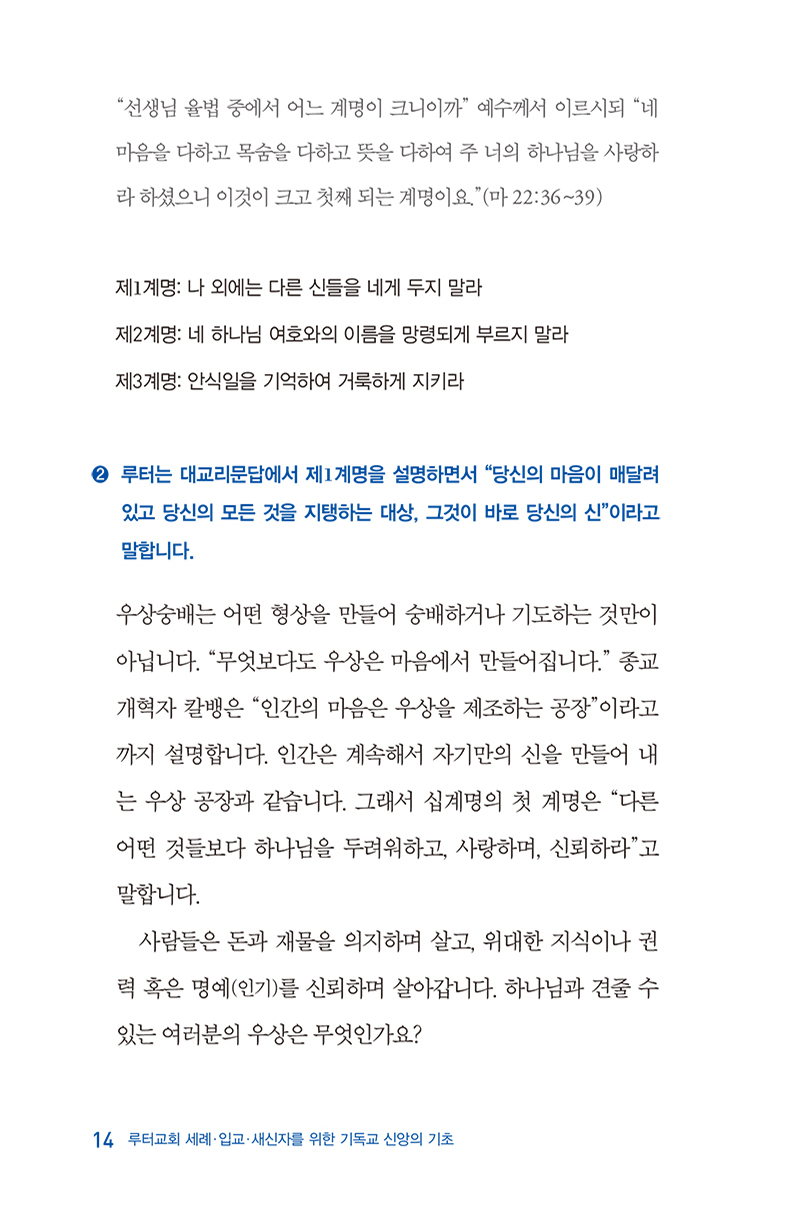 ±âµ¶±³ ½Å¾ÓÀÇ ±âÃÊ(13).jpg