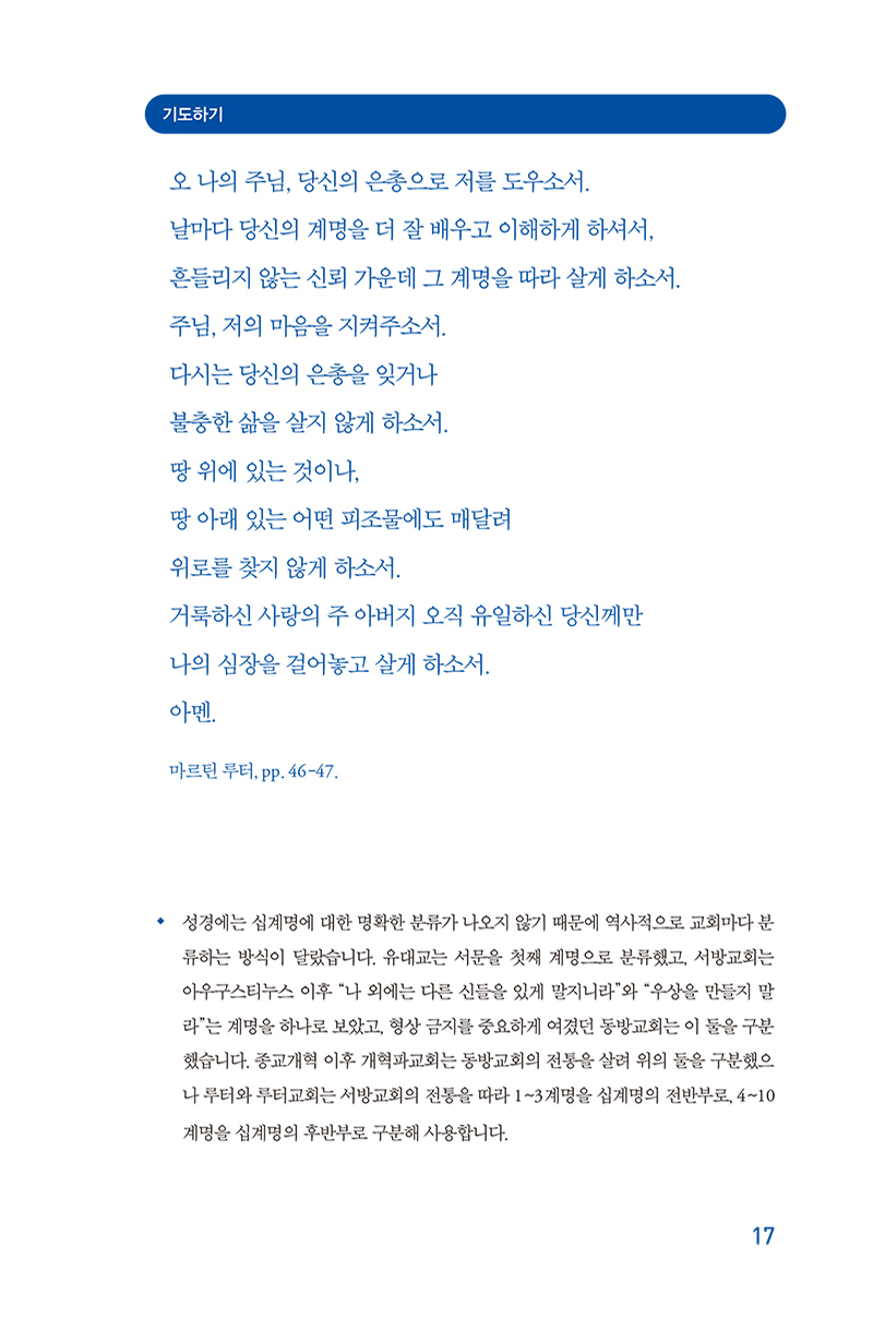 ±âµ¶±³ ½Å¾ÓÀÇ ±âÃÊ(16).jpg