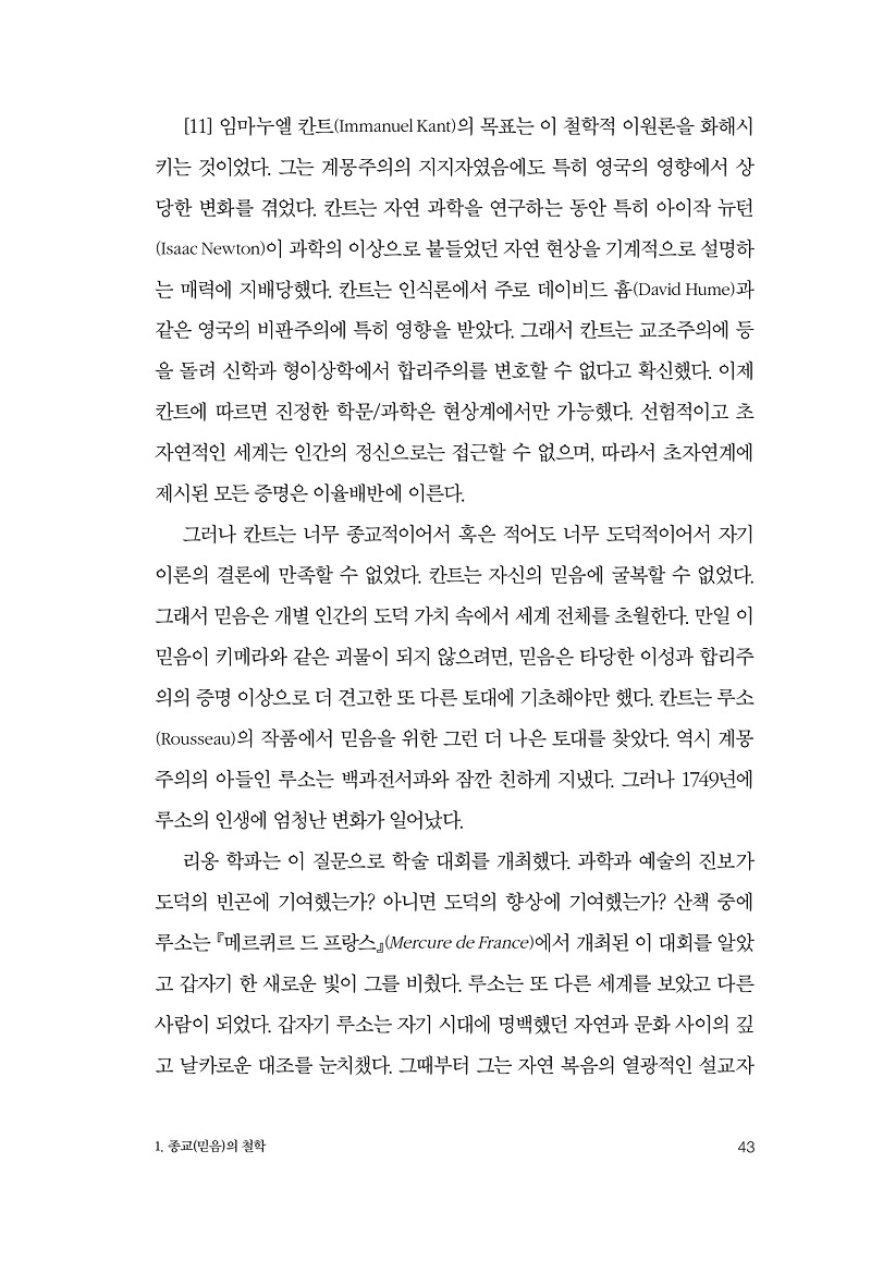 Ç츣¸¸ ¹ÙºùÅ©ÀÇ Çö´ë »ç»ó ÇØ¼®_³»Áö_1¼â_ÃÖÁ¾_43.jpg