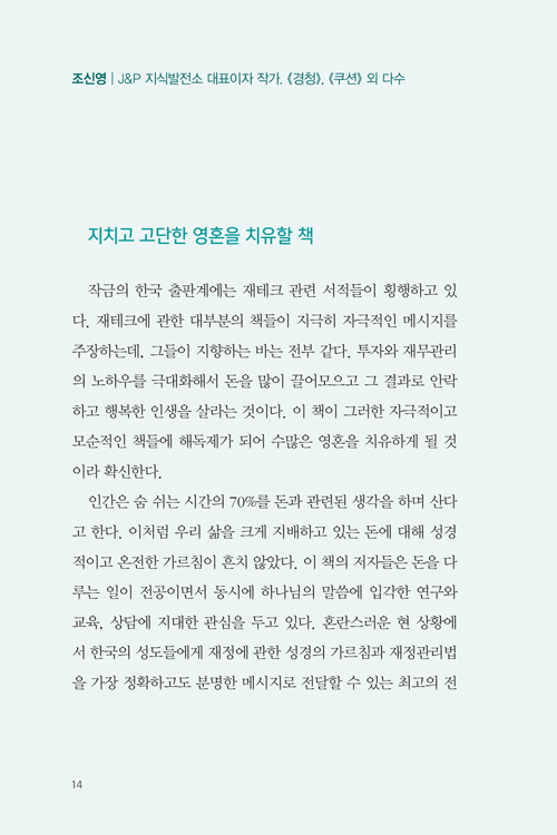 º»¹®-µ·°ÆÁ¤¾ø´ÂÀλý(1011)14.jpg
