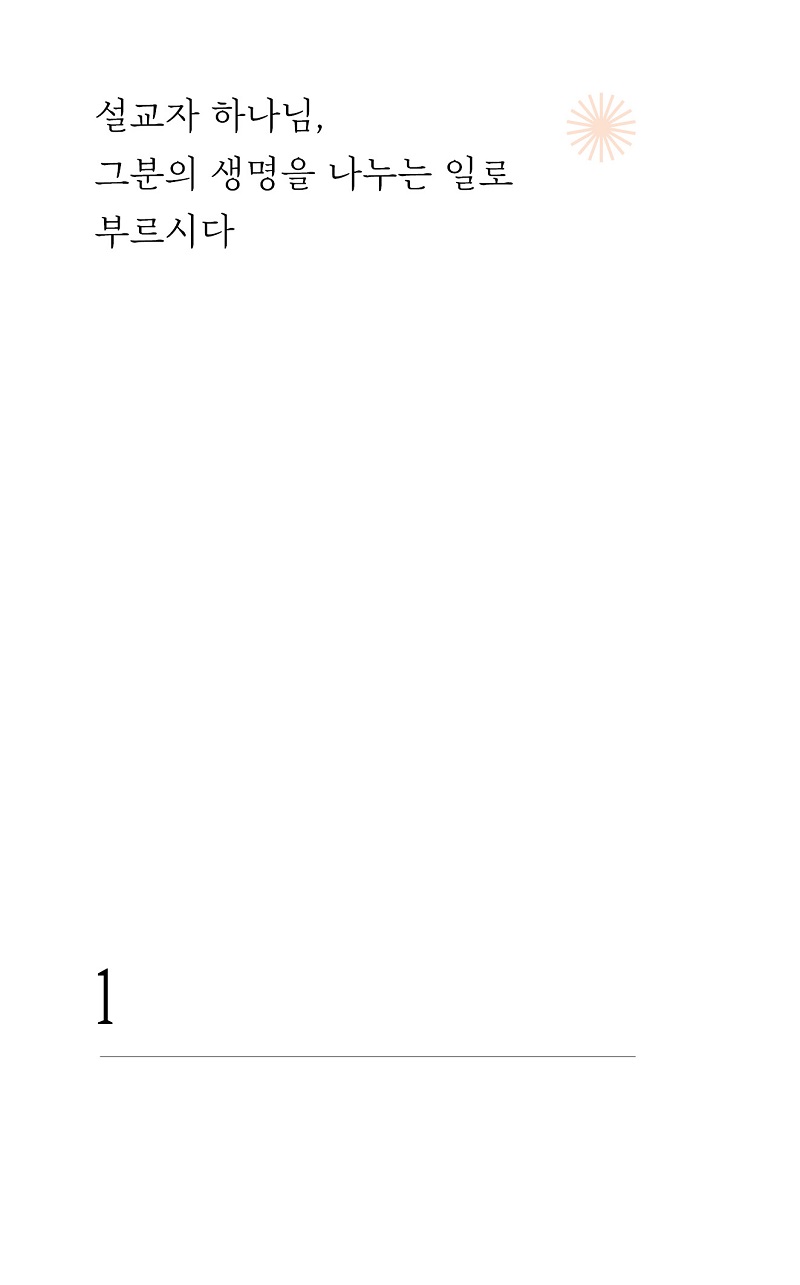 ¼³±³ÀÚÀÇ ½ÉÀå BODY22.jpg
