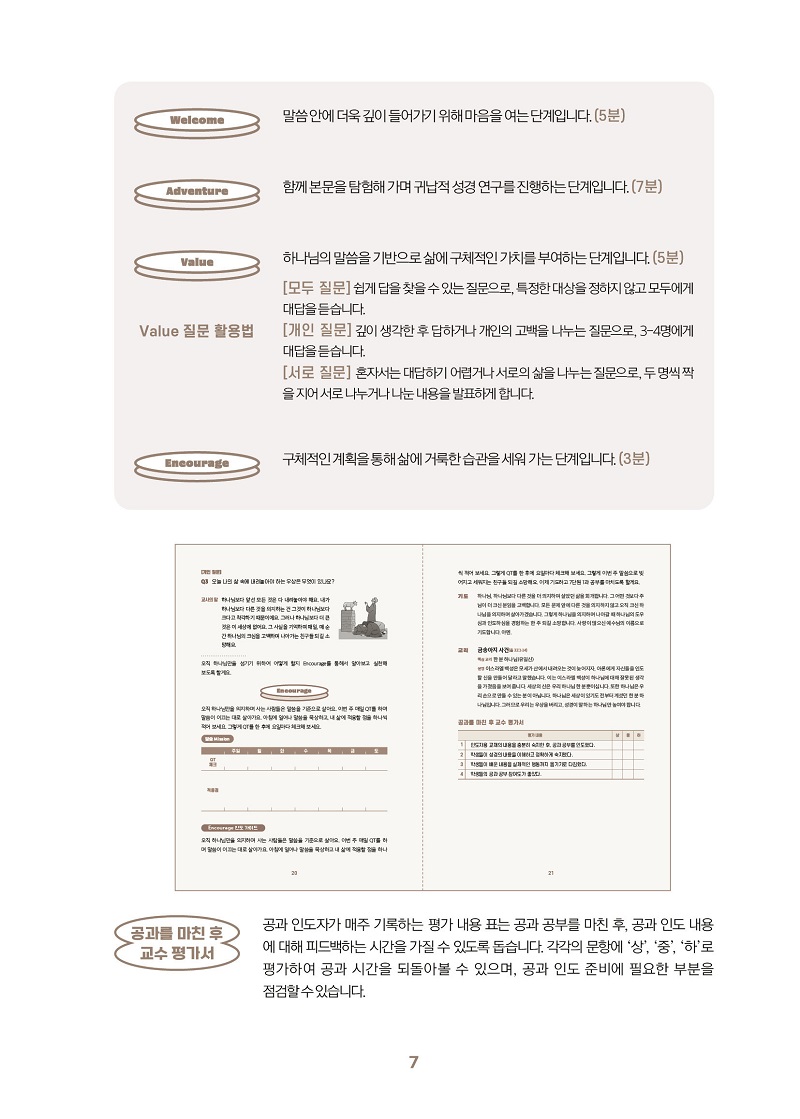 25-2_dw-cheong-so-nyeon_-in-do-ja-y1748312478.jpg