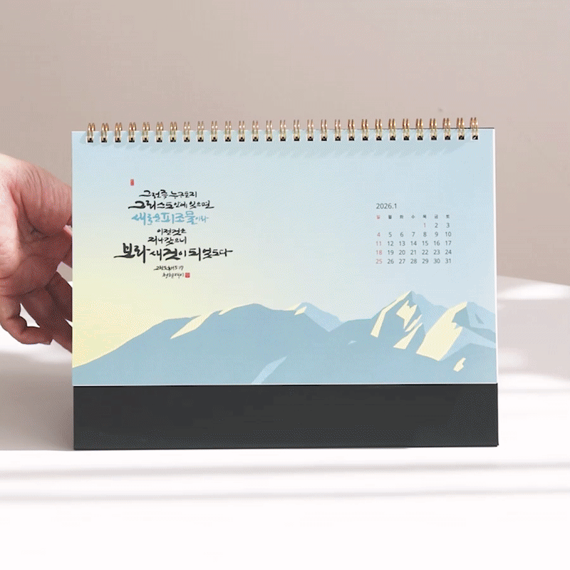 250922_2026_cj_calendar_005_gif00.gif