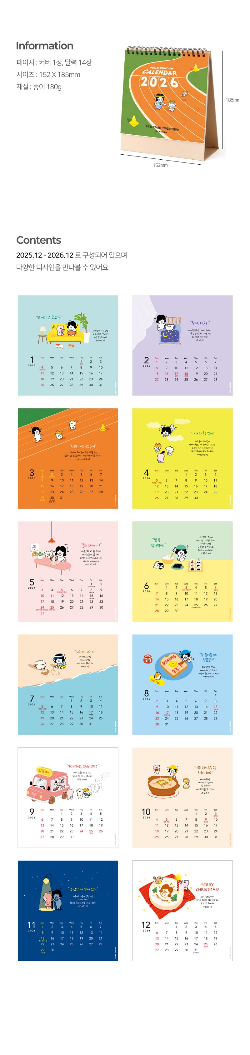 250926_gb_2026_dundun_calendar_temp_02.jpg