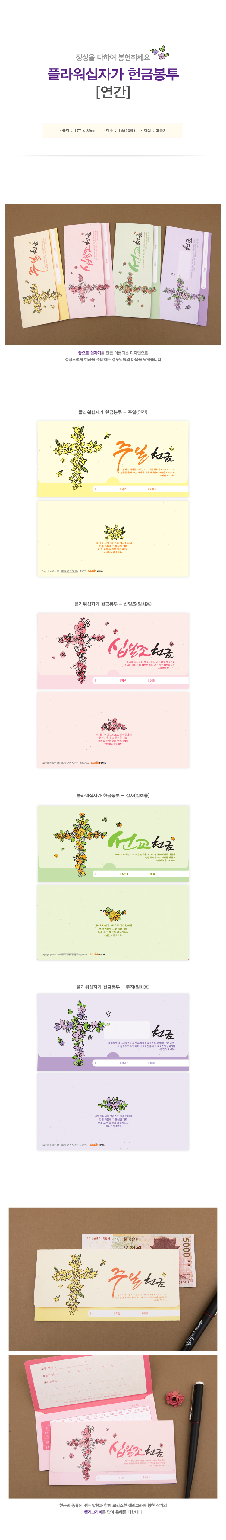 141118_2015_flower_bag_yearly-1.jpg